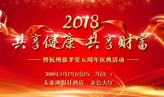 慈孝堂网站新闻首页图片