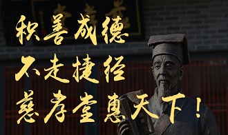 慈孝堂网站新闻首页图片