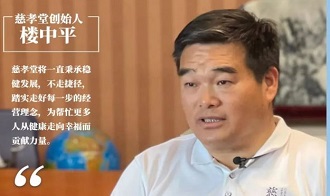 慈孝堂网站新闻首页图片