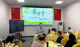 慈孝堂网站新闻首页图片