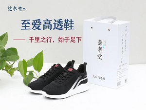 慈孝堂网站产品图片